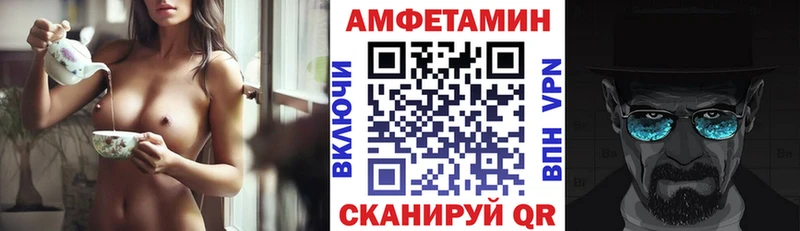 АМФ 97%  дарнет шоп  mega ONION  Бикин 
