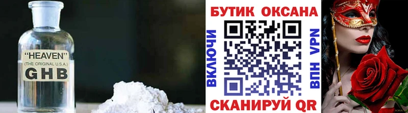БУТИРАТ Butirat  наркотики  Бикин 
