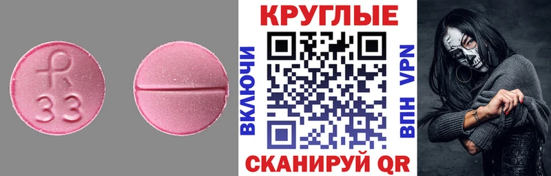 ЭКСТАЗИ MDMA  mega сайт  Бикин 