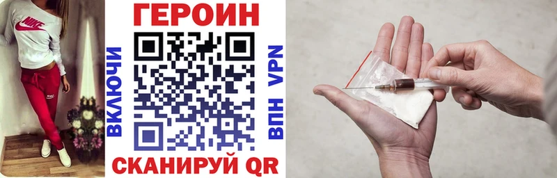 ГЕРОИН белый  где можно купить   Бикин 