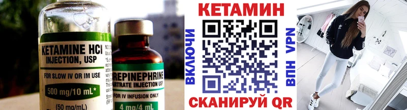 КЕТАМИН ketamine  Бикин 