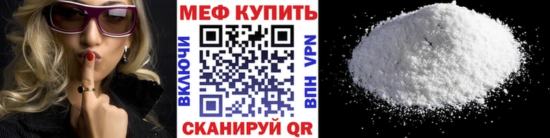 где купить   Бикин  Меф мука 