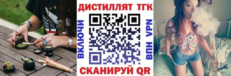 Дистиллят ТГК вейп с тгк Бикин